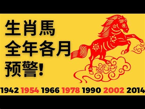 2023屬馬運勢1990|生肖馬2023年運勢及運程詳解，屬馬人2023年全年每月運勢